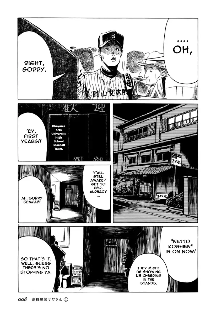 Koukou Kyuuji Zawa-san Chapter 1 12